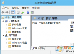 Win10系统组策略怎么打开？Win10打开组策略编辑器的方法