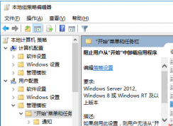 如何禁止打开Win10“设置”和“控制面板”，禁止他人修改系统设置的方法