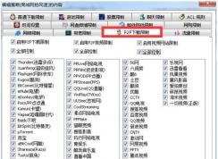 怎么抢网速？局域网Win7系统抢网速的方法