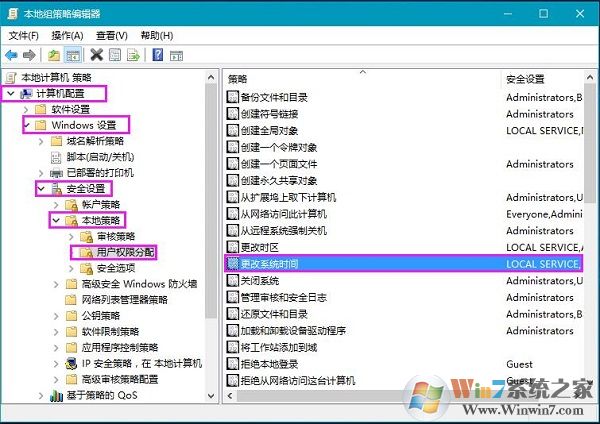 win10没有权限修改系统时间的解决方法