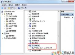 怎么看显卡型号？Win7下怎么查看电脑显卡配置