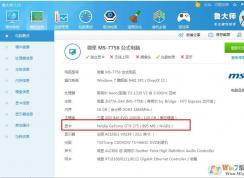 Win7电脑怎么查看是N卡还是A卡？电脑显卡NVIDIA和AMD识别方法
