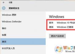 如何查看自己的win10系统是否处于激活状态/win10是否激活成功的查看方法