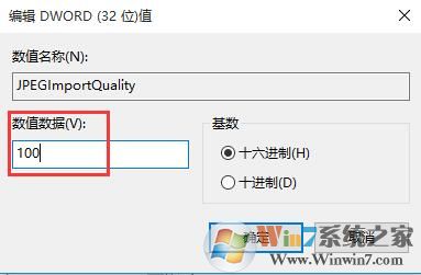 win10系统关闭图片自动压缩功能的方法