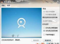 Win7如何打开摄像头？高手教你win7摄像头怎么开