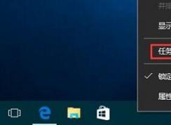 Win10系统任务管理器只显示运行的程序是怎么回事？