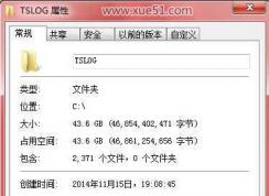 tslog是什么文件夹？tslog文件夹彻底删除方法