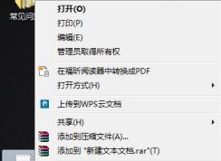 Win7系统下记事本打不开怎么办？win7系统记事本打不开的解决方法