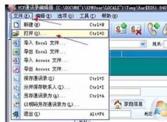 vcf是什么文件？vcf文件怎么打开