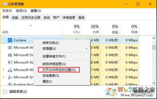 win10系统彻底关闭小娜的方法