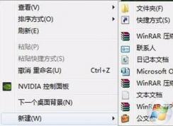 win7系统右键菜单没有新建office（word/excel）选项怎么办？