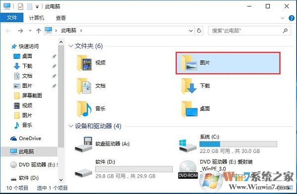 win10系统自带的截图功能键是什么？截屏后保存在哪里？