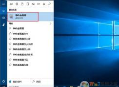 win10系统的磁盘检测结果从哪里看？查看win10系统的磁盘检测结果的方法