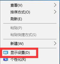 win10系统设置屏幕刷新辨率的方法