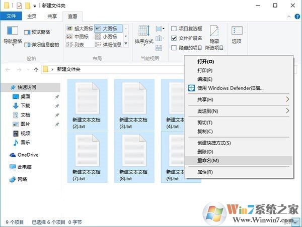 Win10系统批量修改文件名方法