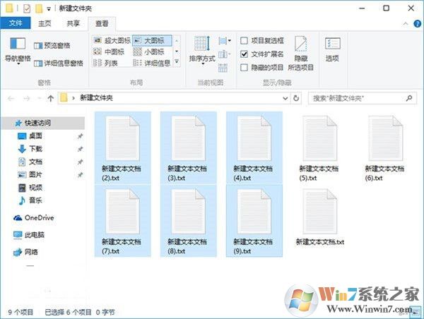 Win10系统批量修改文件名方法