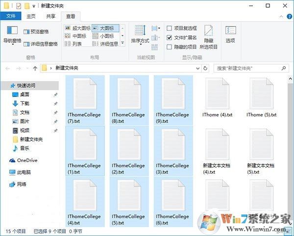 Win10系统批量修改文件名方法