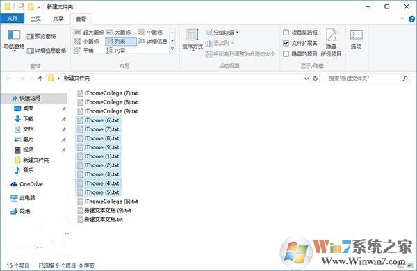 Win10系统批量修改文件名方法