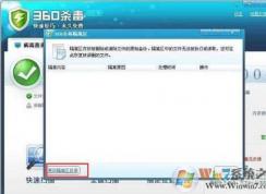 Win7 360rec是什么文件夹？360Rec怎么删掉