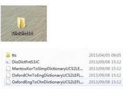 diodict3b是什么文件夹可以删除吗？三星手机diodict3b