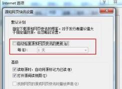msfeedssync.exe是什么？msfeedssync.exe关闭方法