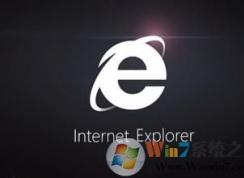 Win10系统下IE浏览器无法使用怎么办？IE浏览器无法使用的解决方法