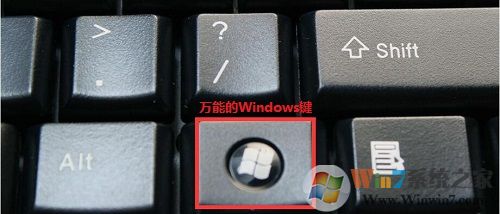 win10系统下win键