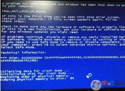 蓝屏代码0x0000000a修复方法大全