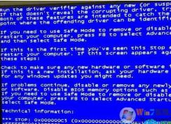 电脑蓝屏代码0x000000c5修复方法（附案例）