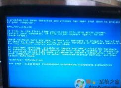 【0x000000c2】电脑蓝屏stop 0x000000c2修复方法