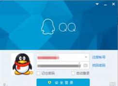 错误代码0x00000001 QQ无法登录解决方法