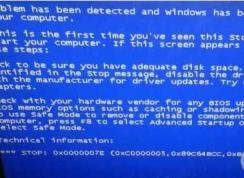 蓝屏代码0x000007e解决方法