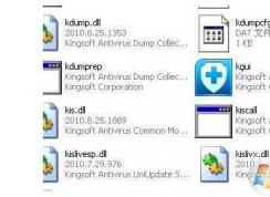 Win7系统ksafe是什么文件夹可以删除吗？