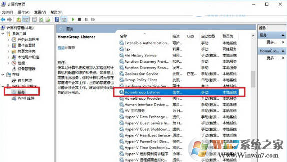 win10家庭组有什么用？可以关闭吗？