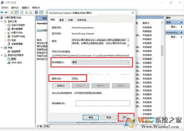 win10家庭组有什么用？可以关闭吗？