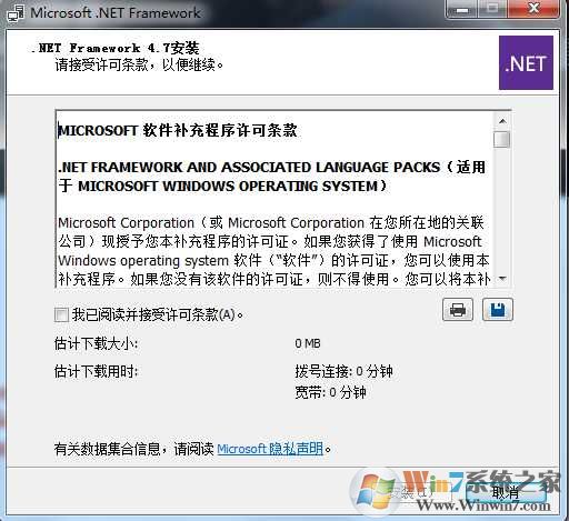 .Net framework 4.7离线安装包