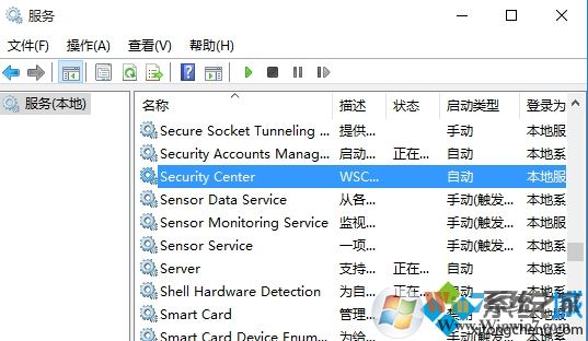 Win10系统无法启动Windows安全服务中心的解决方法