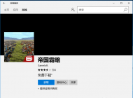 Win10系统应用商店无法下载提示出错0x800704CF的解决方法
