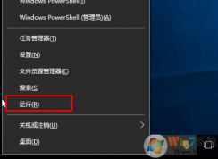 Win10系统无法打开音量图标的解决方法