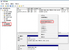 Win10修改盘符：Win10修改磁盘盘符教程