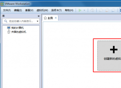win7系统下使用最新版本VMware Workstation Pro运行虚拟win10系统的图文教程
