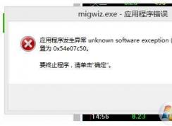 0xc0000417错误修复方法大全（附游戏0xc0000417补丁）