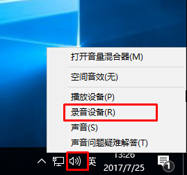 win10系统麦克风声音太小了怎么办？win10系统如何打开增强麦克风