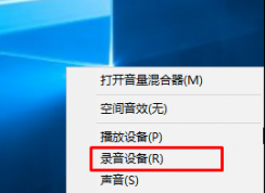 win10系统麦克风声音太小了怎么办？win10系统如何打开增强麦克风