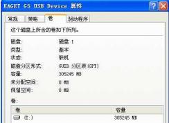 GPT保护分区,无法访问数据解决方法