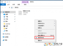 Win10系统回收站里的文件删不掉怎么办？win10无法清空回收站的解决方法