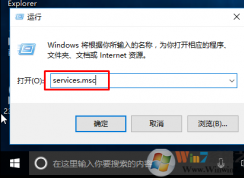 win10系统下iTunes无法使用提示“bonjour服务已被禁用”的解决方法