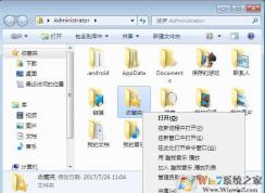 Win7 IE收藏夹存放路径修改方法