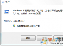 win7系统经常出现错误报告怎么办？Win7系统下关闭Windows错误报告的方法