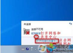 Win7笔记本无线网络找不到解决方法大全